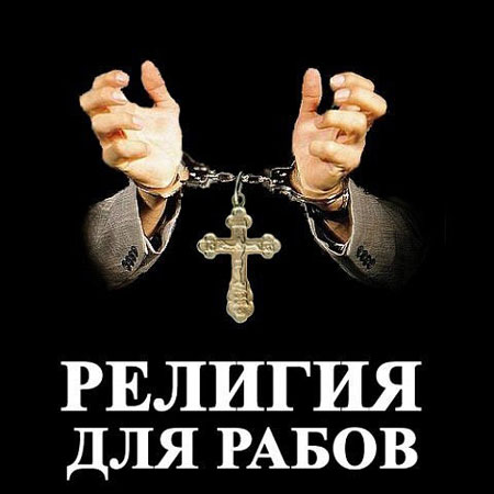 http://www.ateism.ru/img_articles/konoplev2.jpg